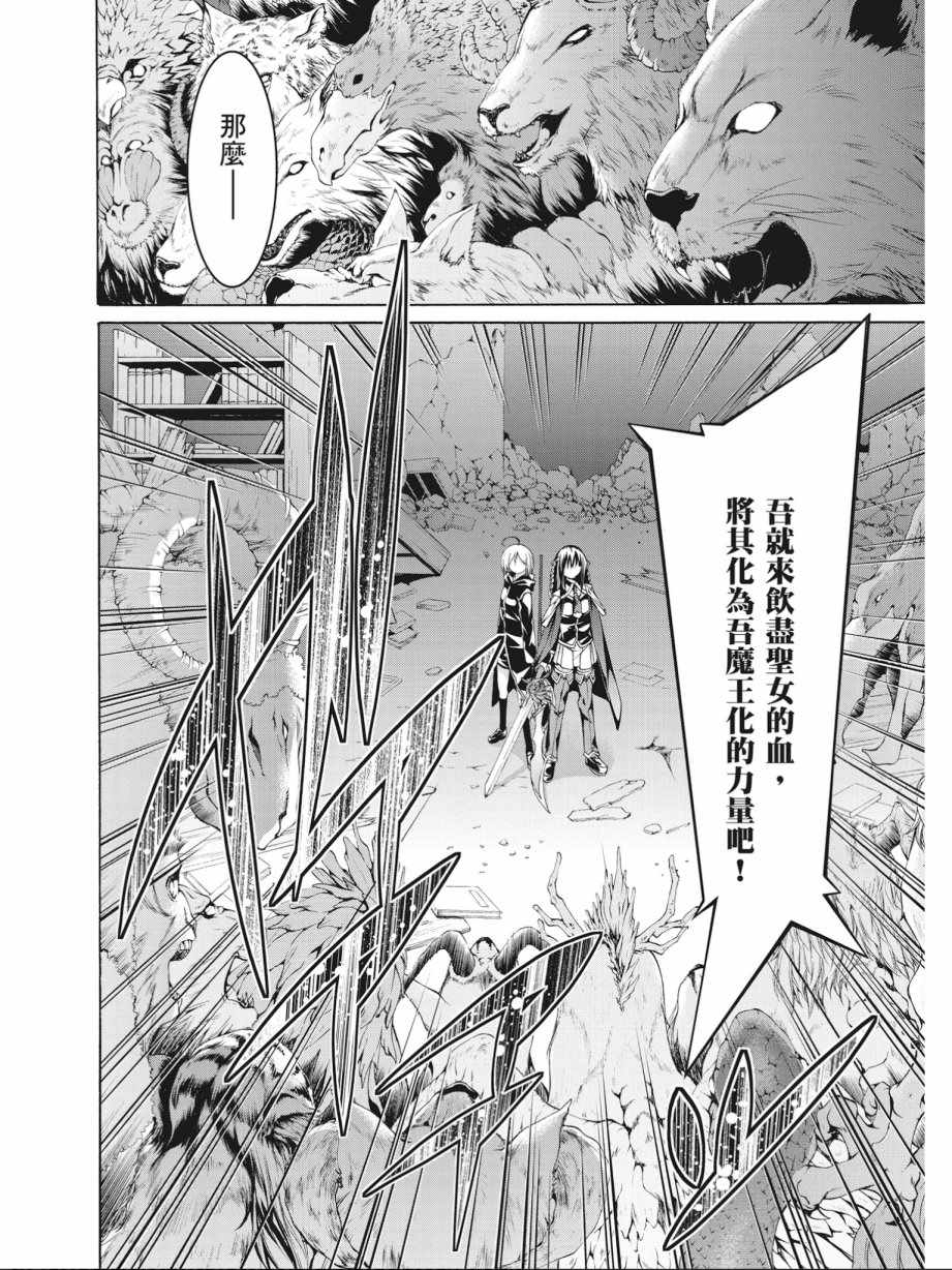 《七人魔法使》第17卷 第20页