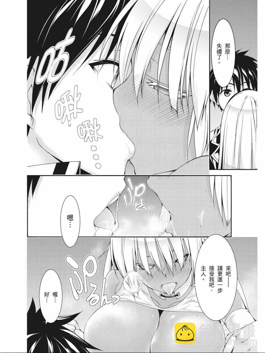 《七人魔法使》第17卷 第22页