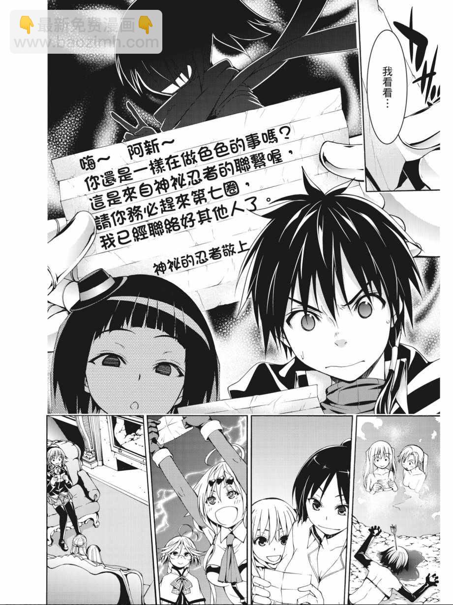 《七人魔法使》第17卷 第30页