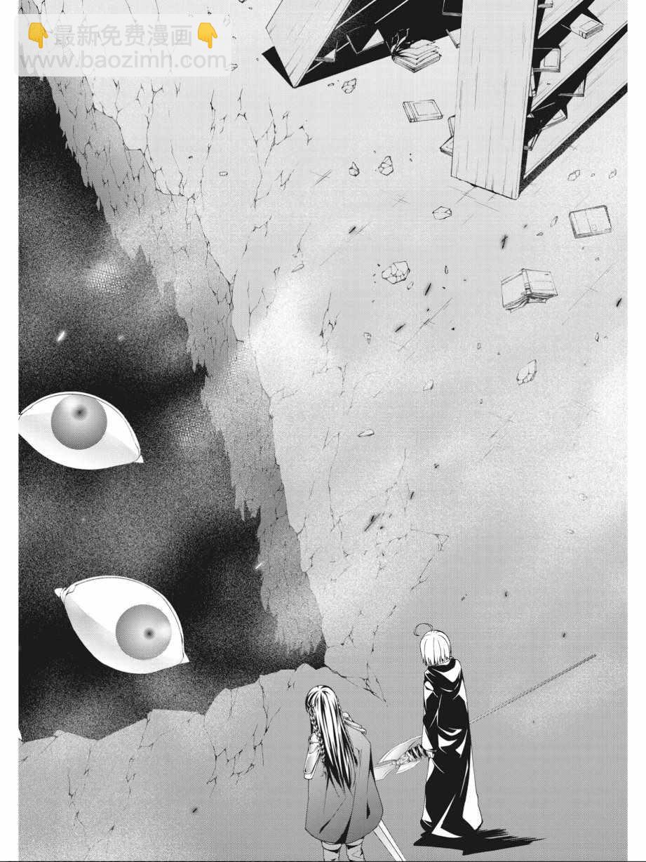 《七人魔法使》第17卷 第36页