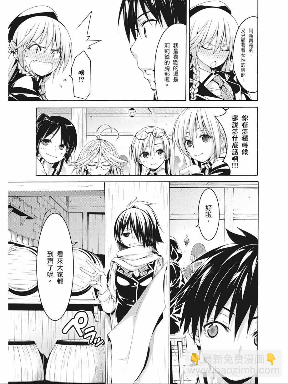《七人魔法使》第17卷 第47页