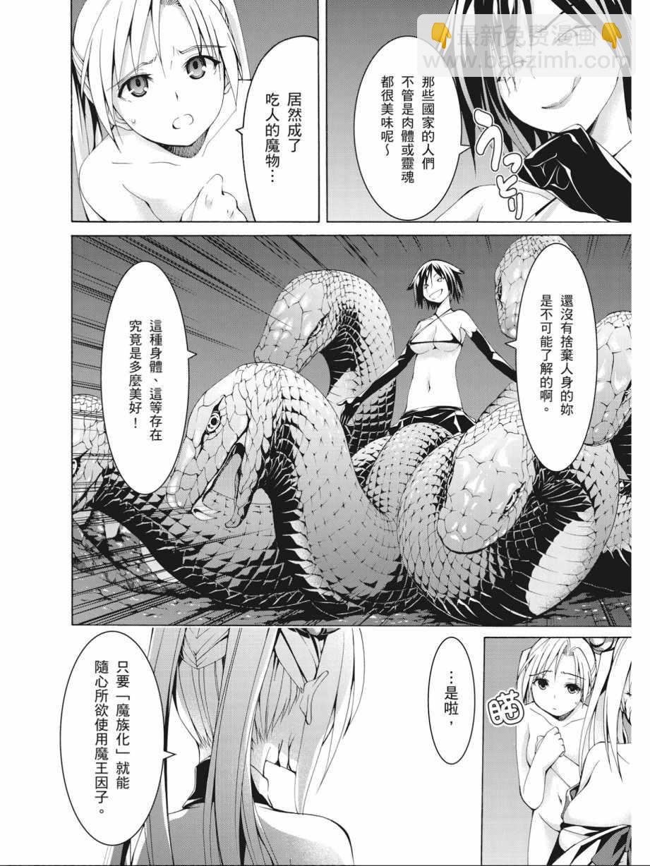 《七人魔法使》第16卷 第16页
