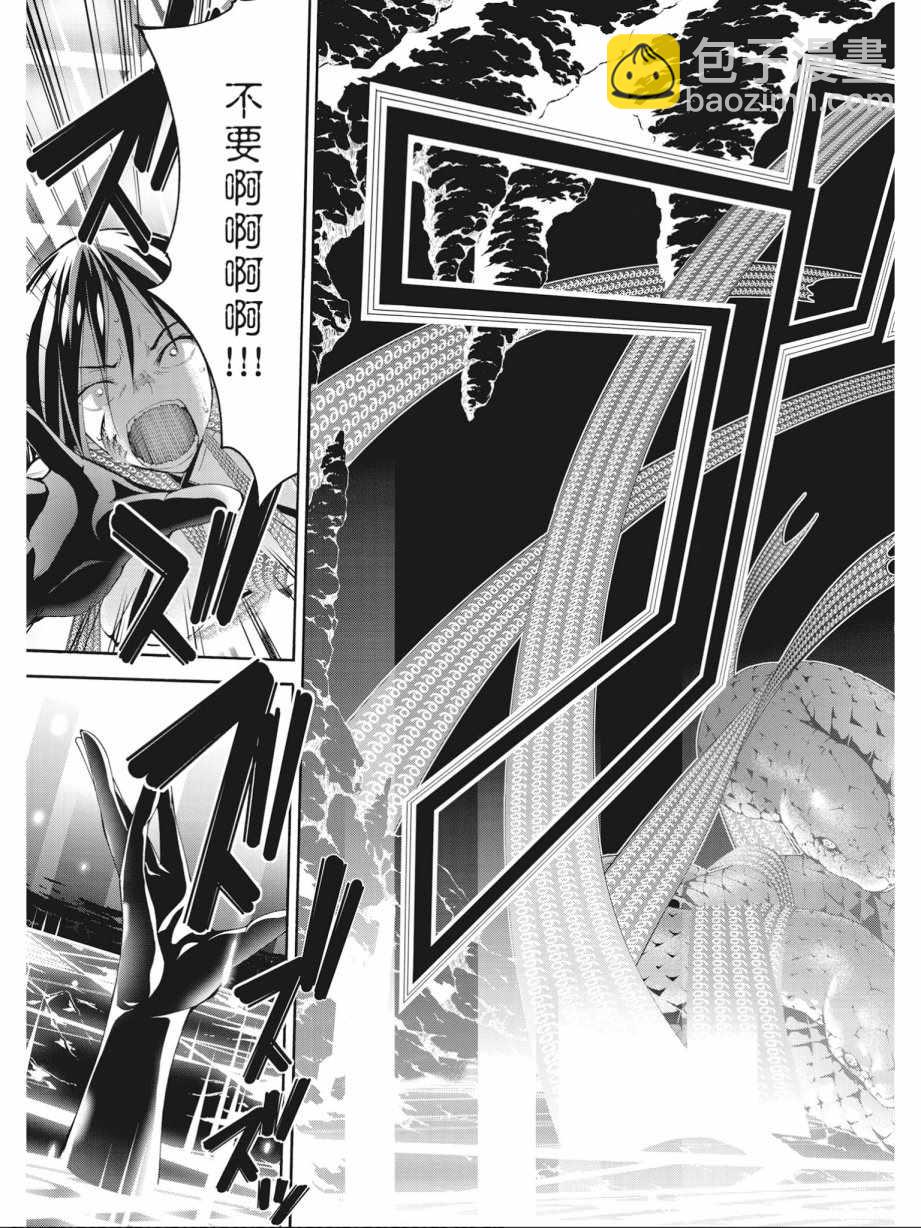《七人魔法使》第16卷 第35页