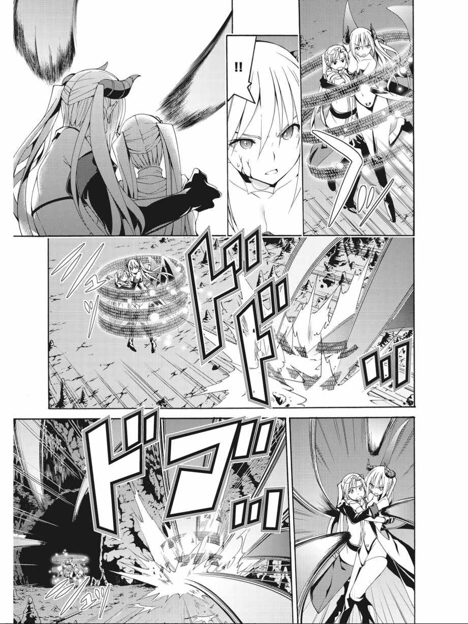 《七人魔法使》第16卷 第47页