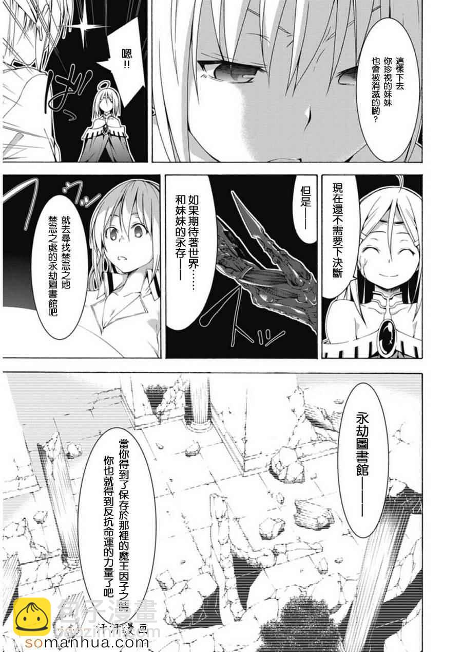 《七人魔法使》番外篇 第10页