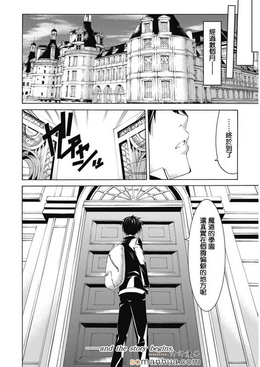 《七人魔法使》番外篇 第22页