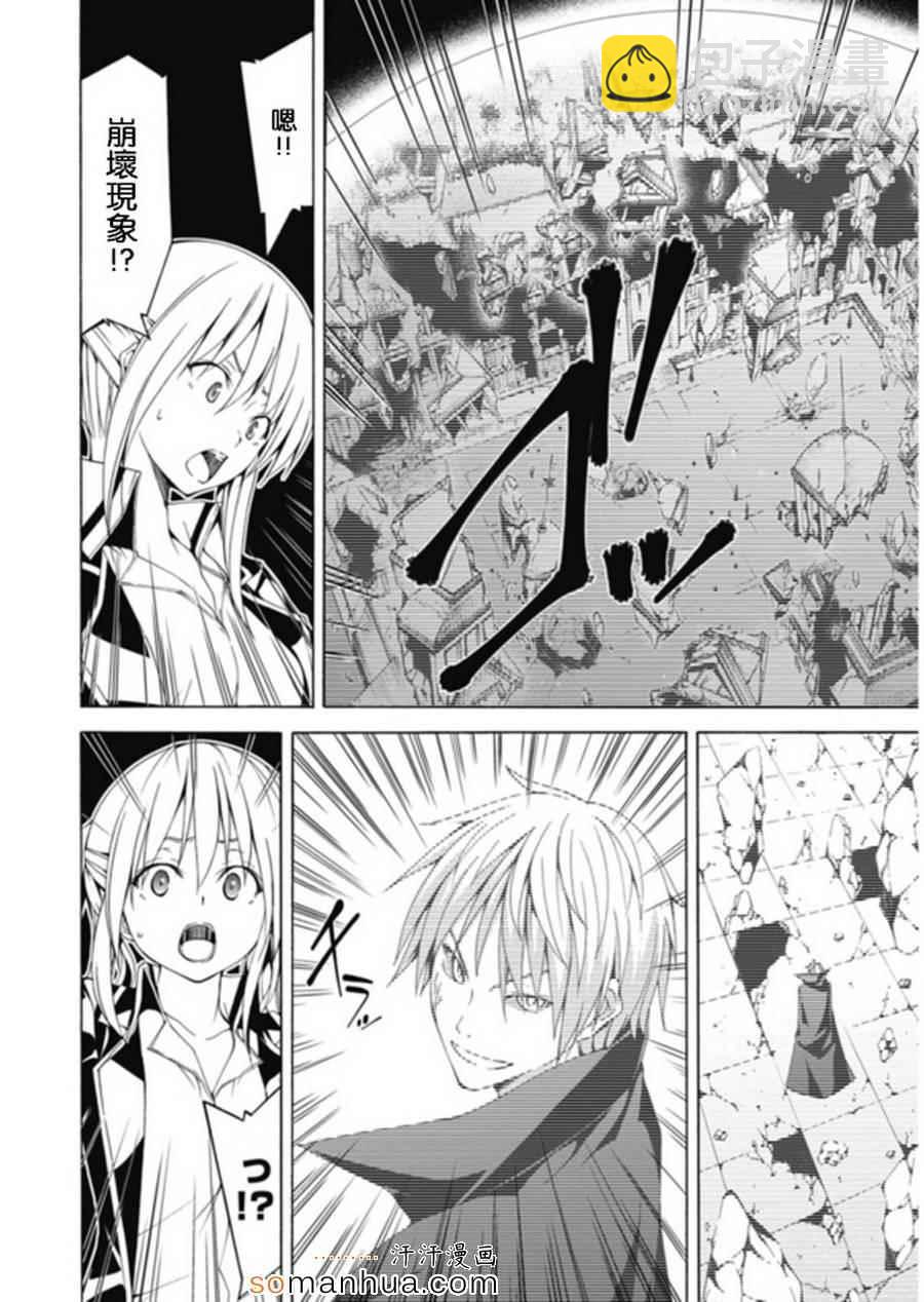 《七人魔法使》番外篇 第6页