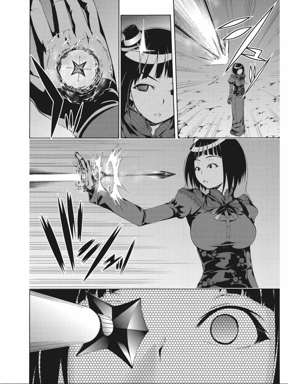 《七人魔法使》第17卷 第28页