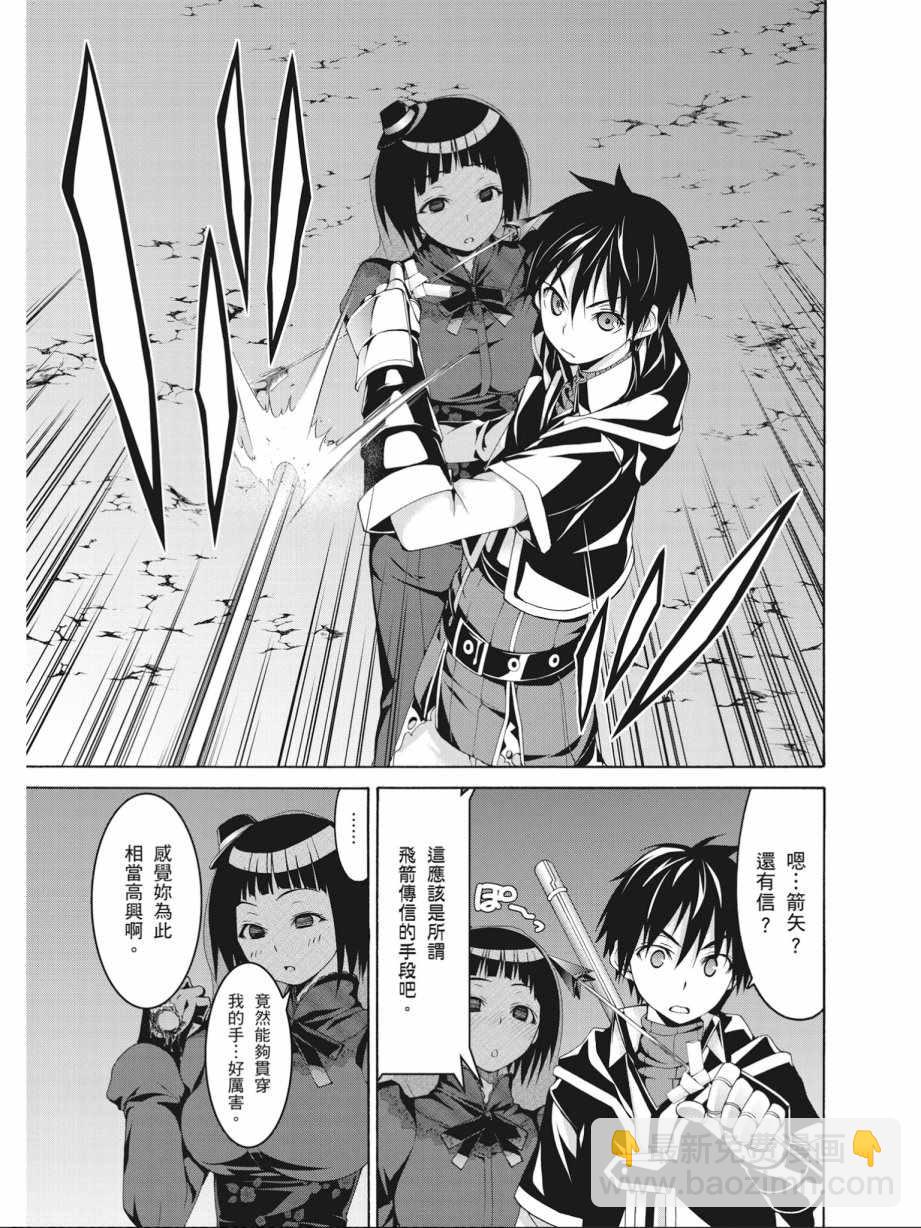 《七人魔法使》第17卷 第29页