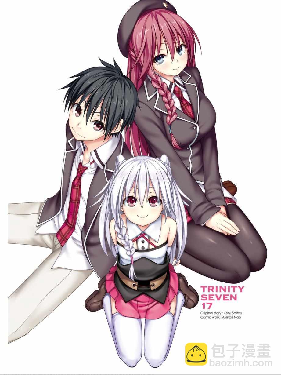 《七人魔法使》第17卷 第3页