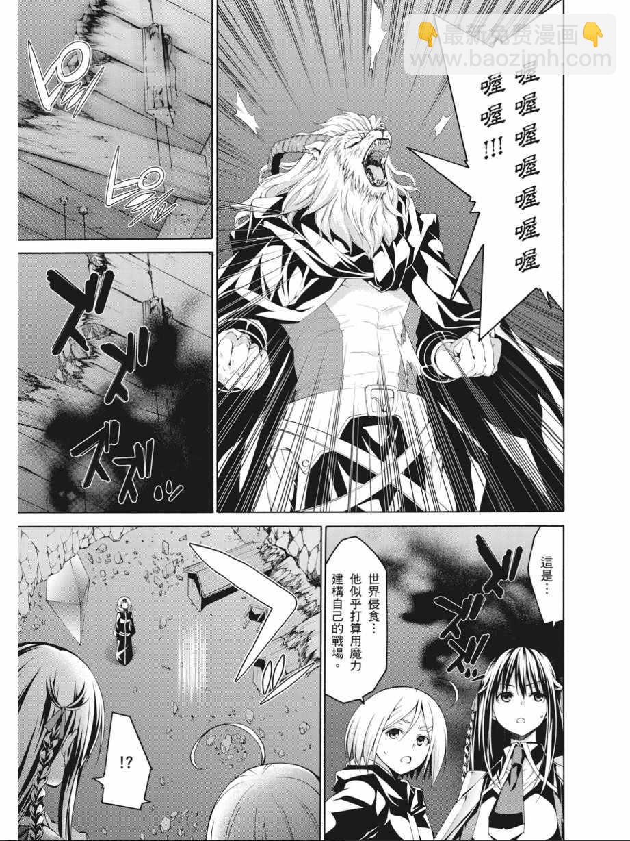 《七人魔法使》第17卷 第9页