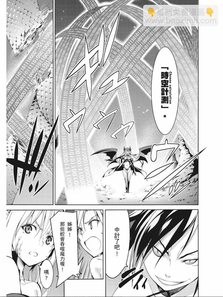 《七人魔法使》第16卷 第19页