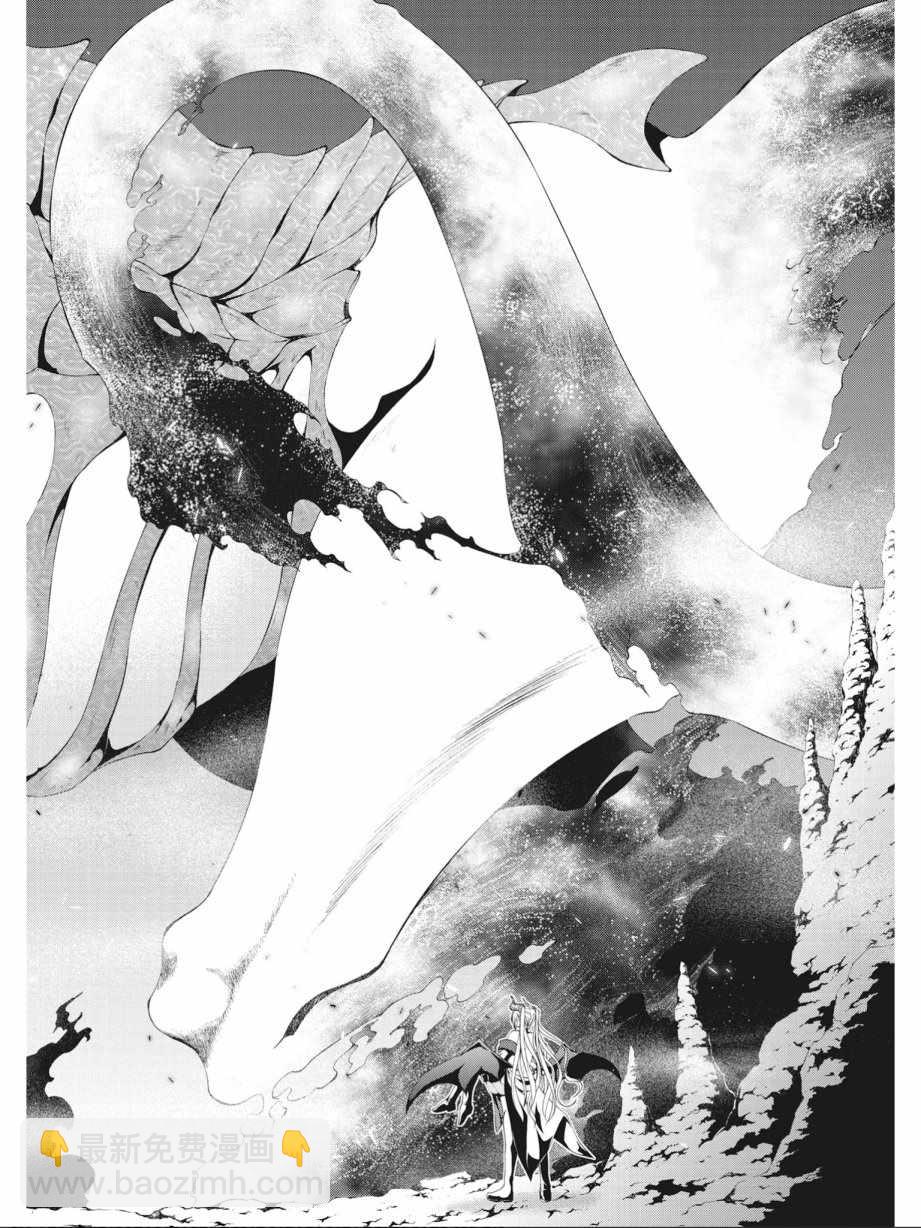 《七人魔法使》第16卷 第38页
