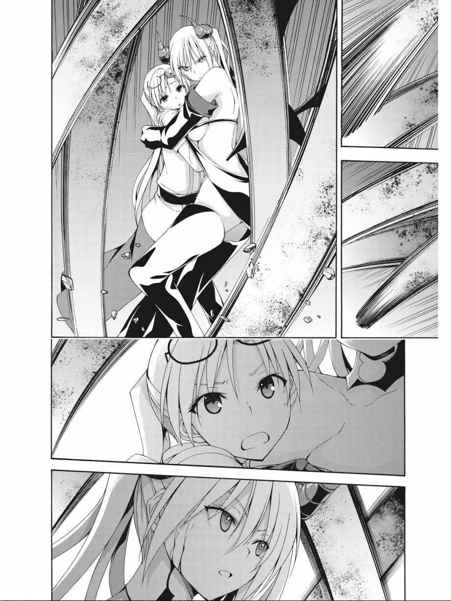 《七人魔法使》第16卷 第48页