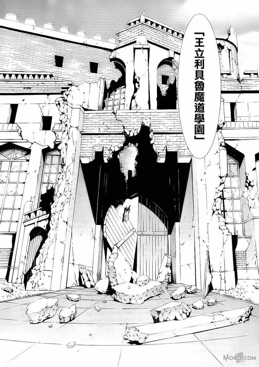 《七人魔法使》第20话 第11页