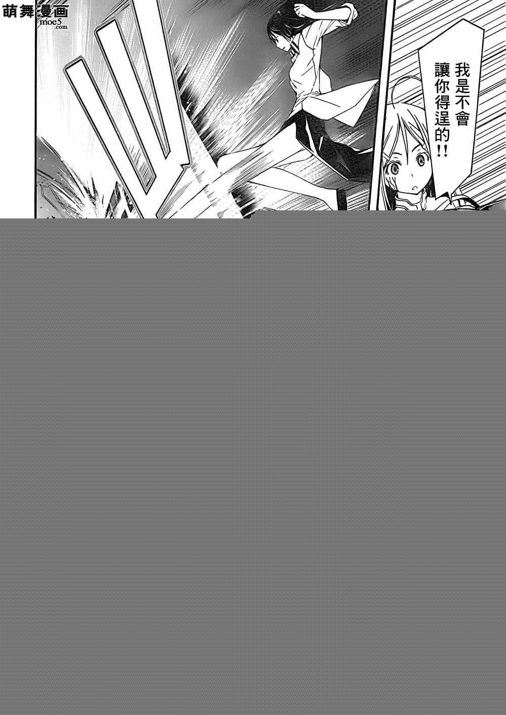 《七人魔法使》第29话 第15页
