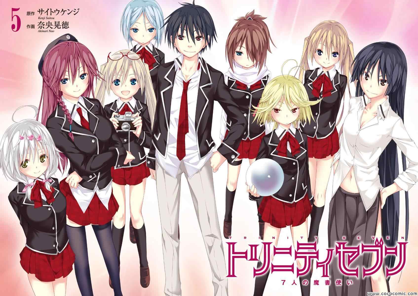 《七人魔法使》第30话 第3页