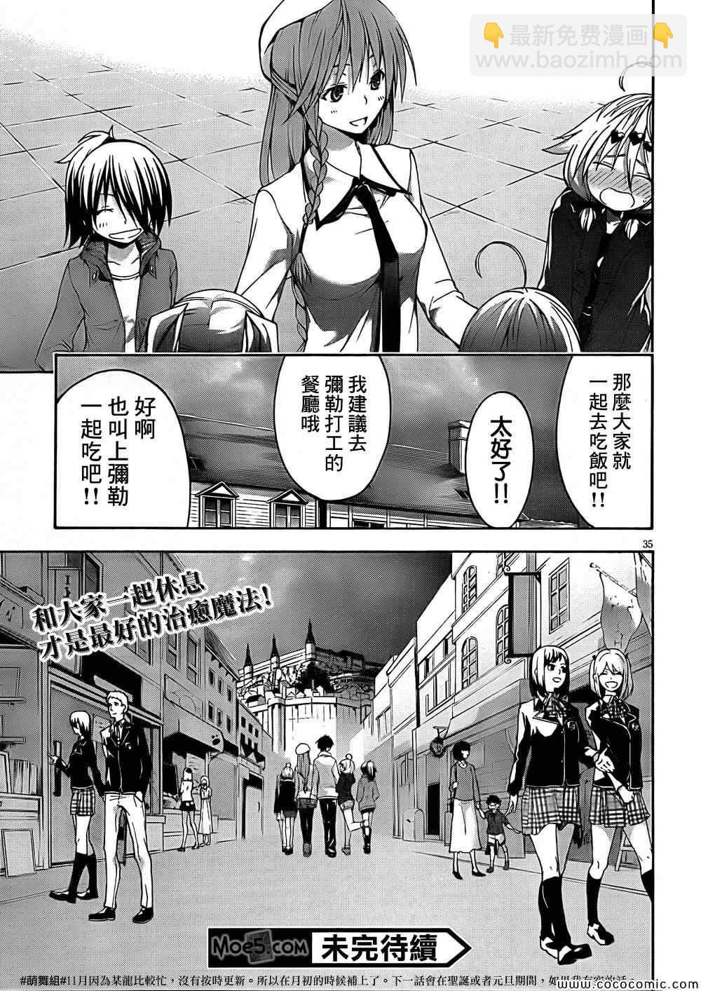 《七人魔法使》第30话 第40页