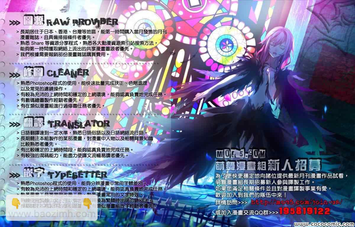 《七人魔法使》第30话 第41页