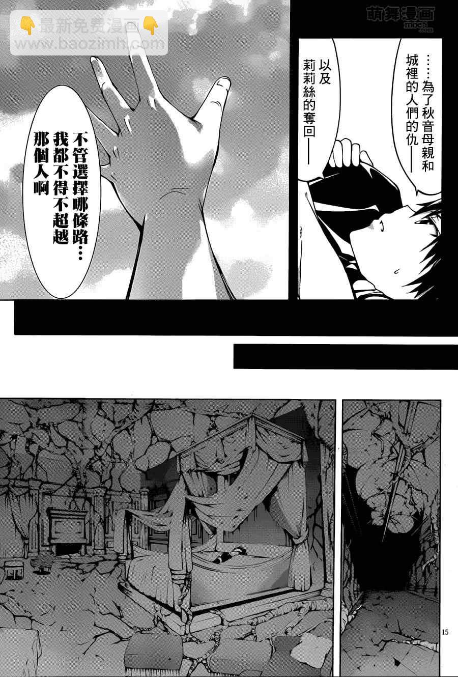 《七人魔法使》第34话 第16页
