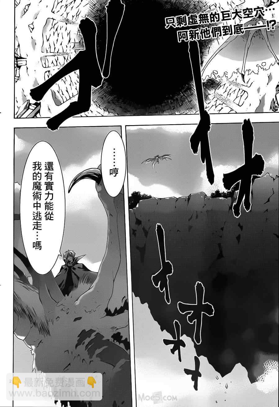 《七人魔法使》第34话 第3页
