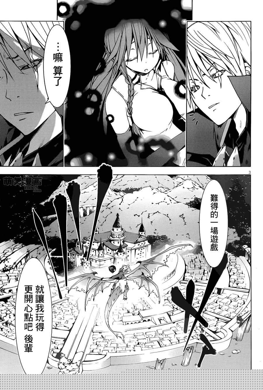 《七人魔法使》第34话 第4页