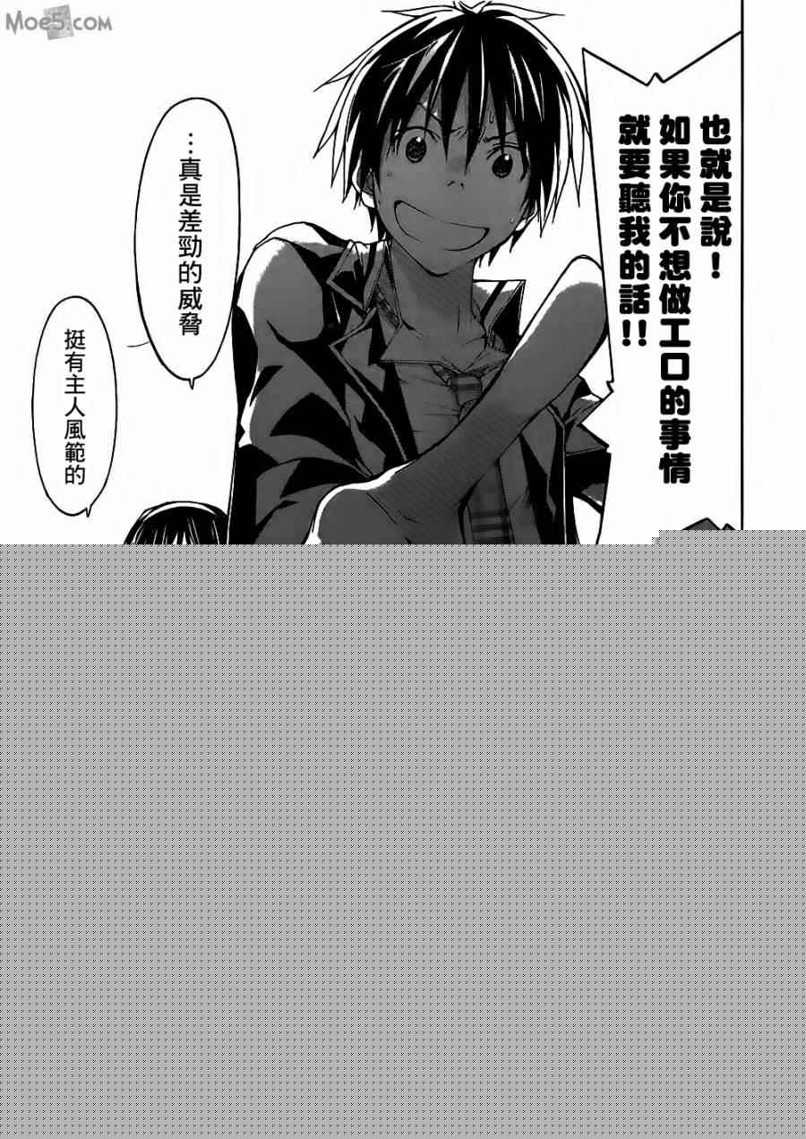 《七人魔法使》第32话 第29页