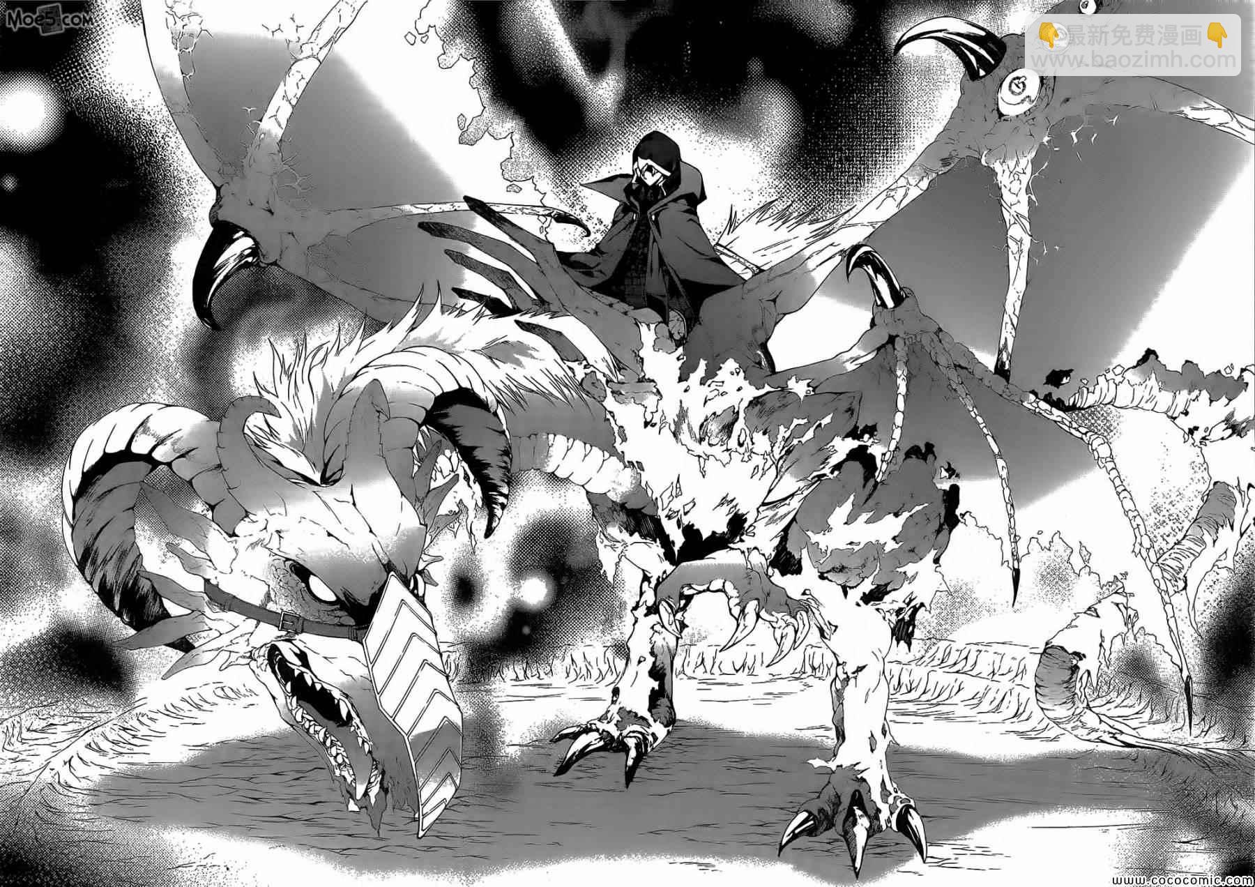 《七人魔法使》第32话 第34页