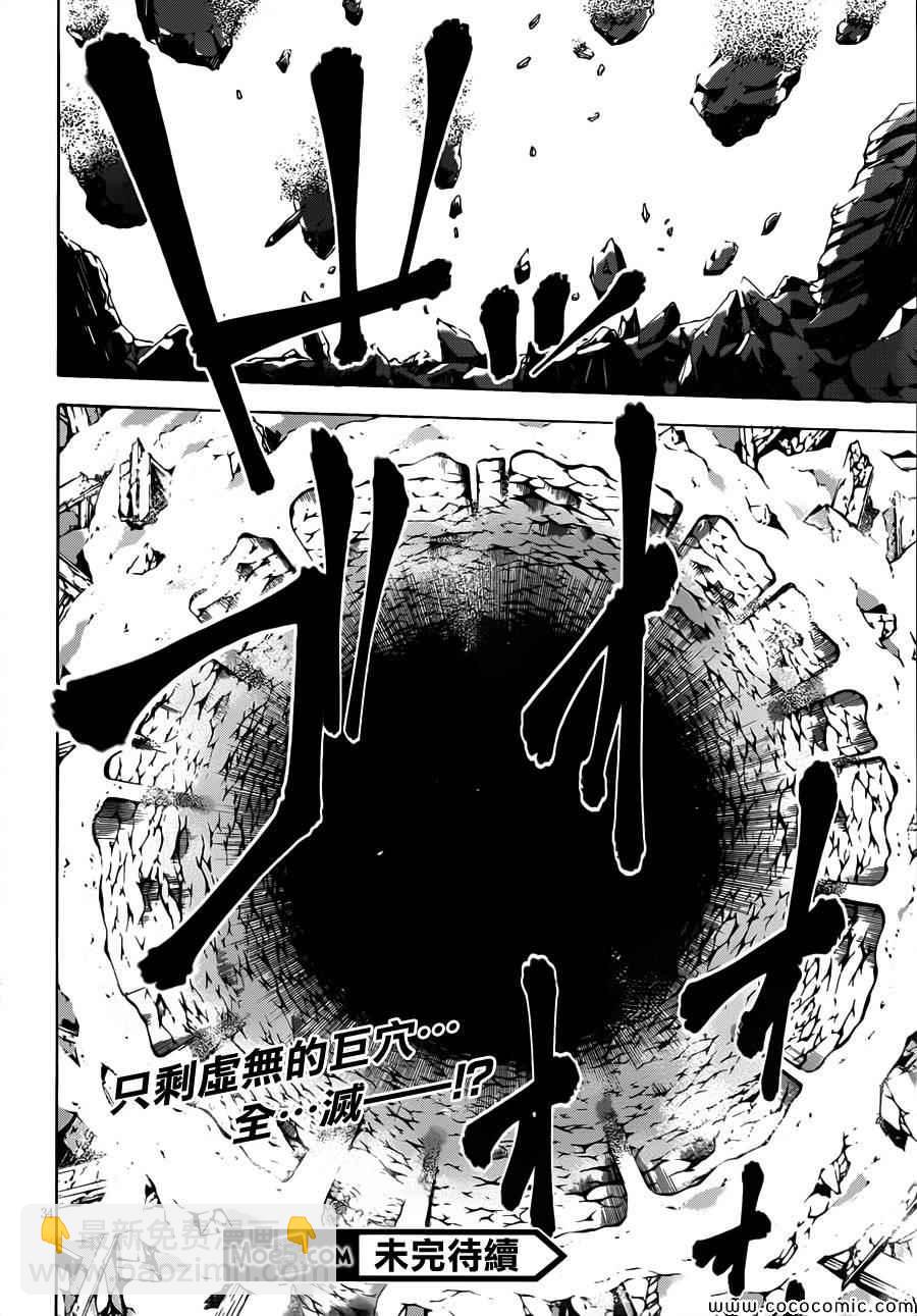 《七人魔法使》第33话 第33页