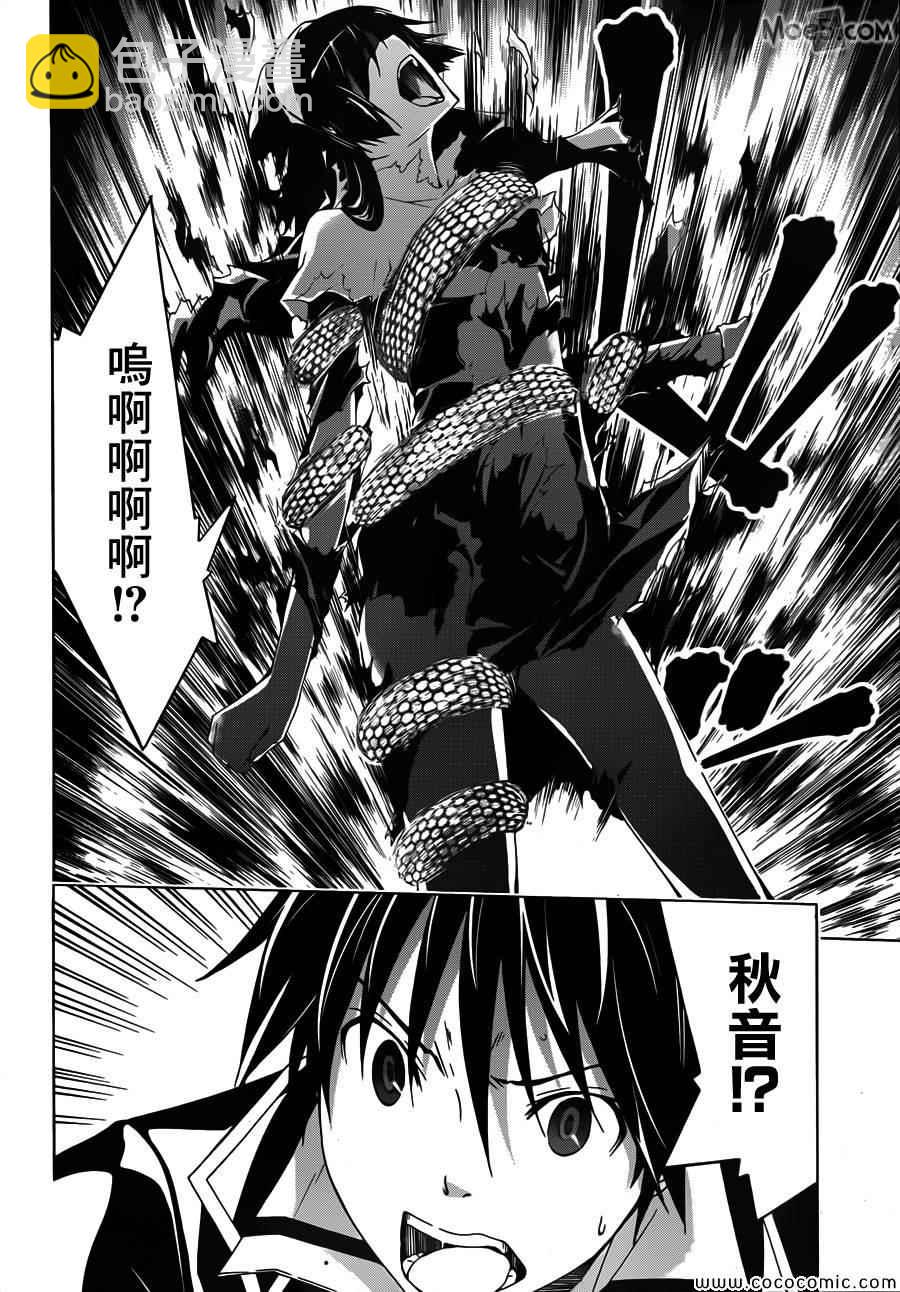 《七人魔法使》第33话 第14页