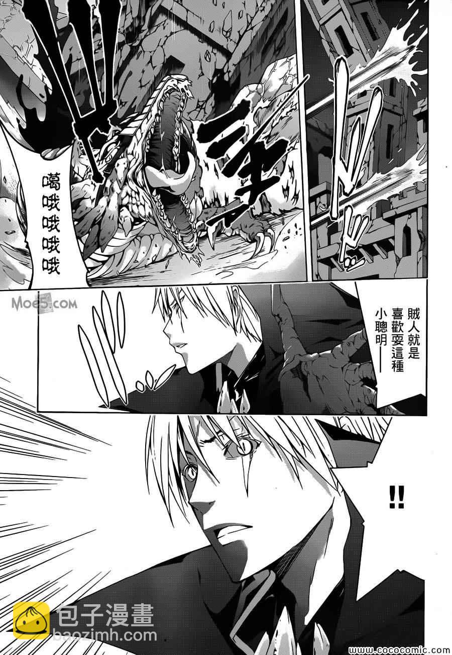 《七人魔法使》第33话 第26页