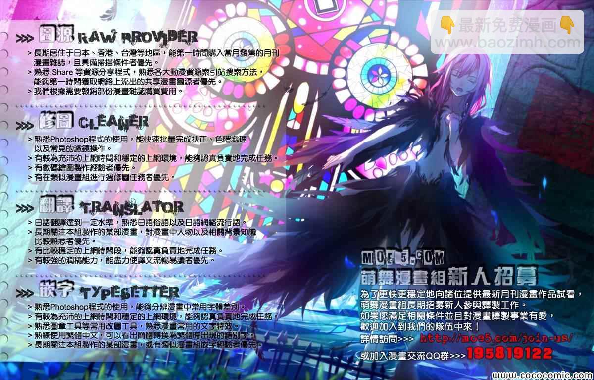 《七人魔法使》第33话 第34页