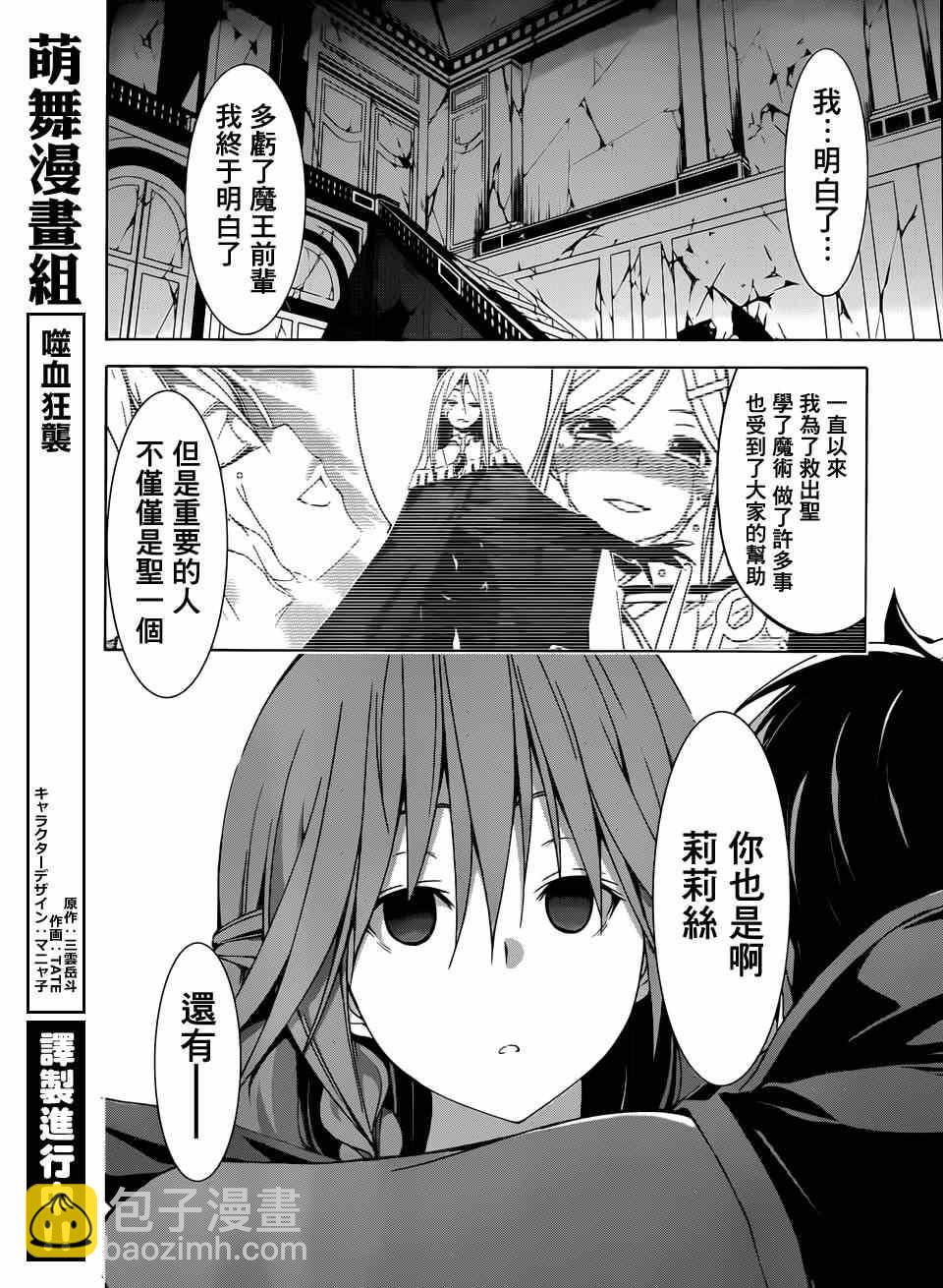 《七人魔法使》第37话 第43页