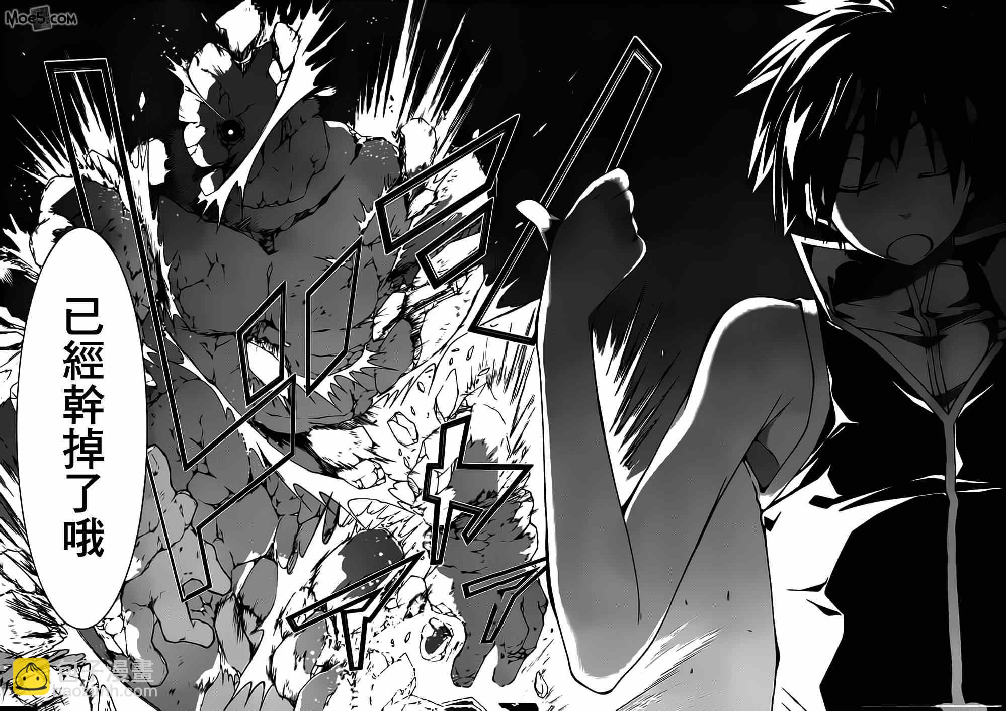 《七人魔法使》第36话 第13页