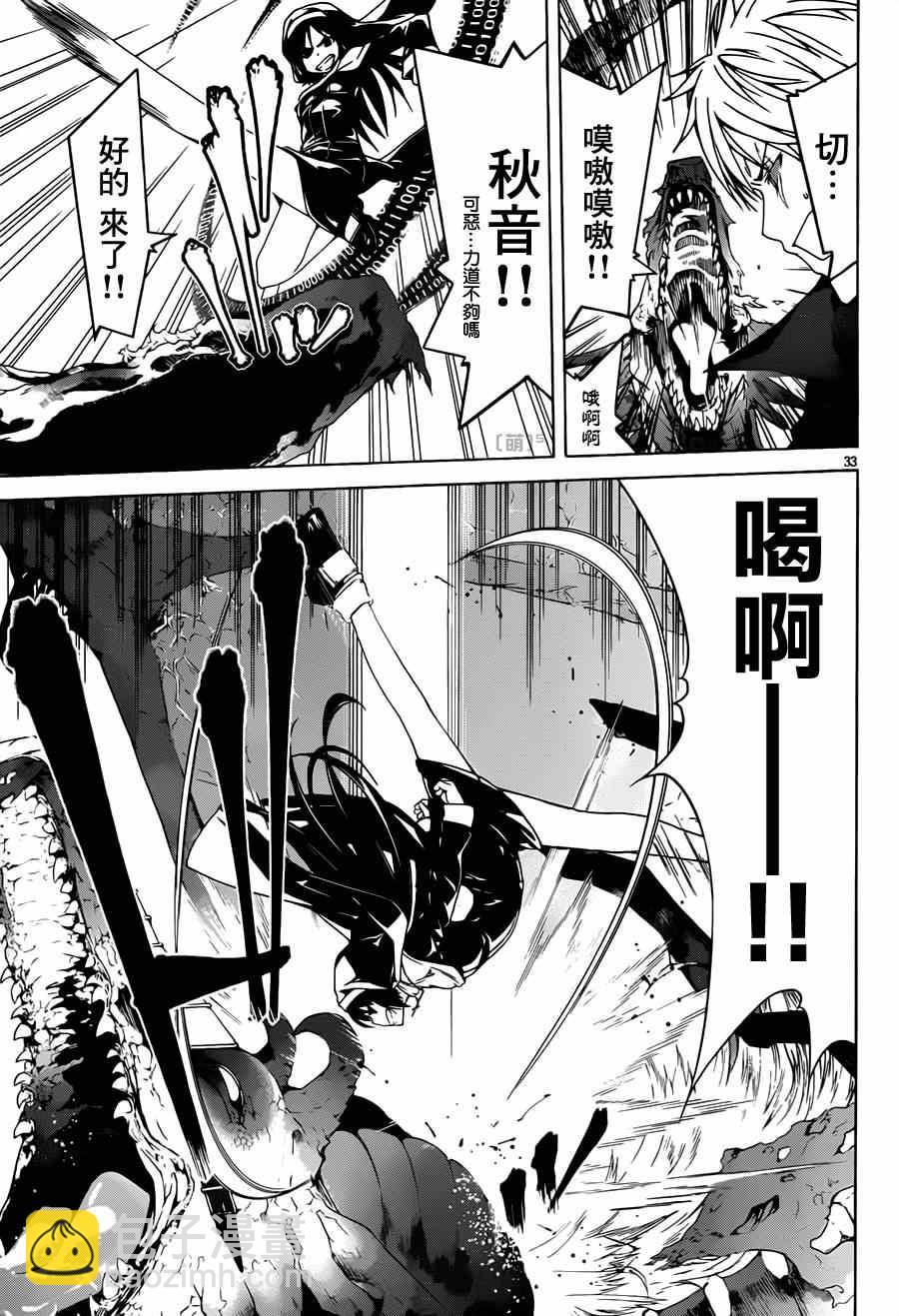 《七人魔法使》第36话 第33页