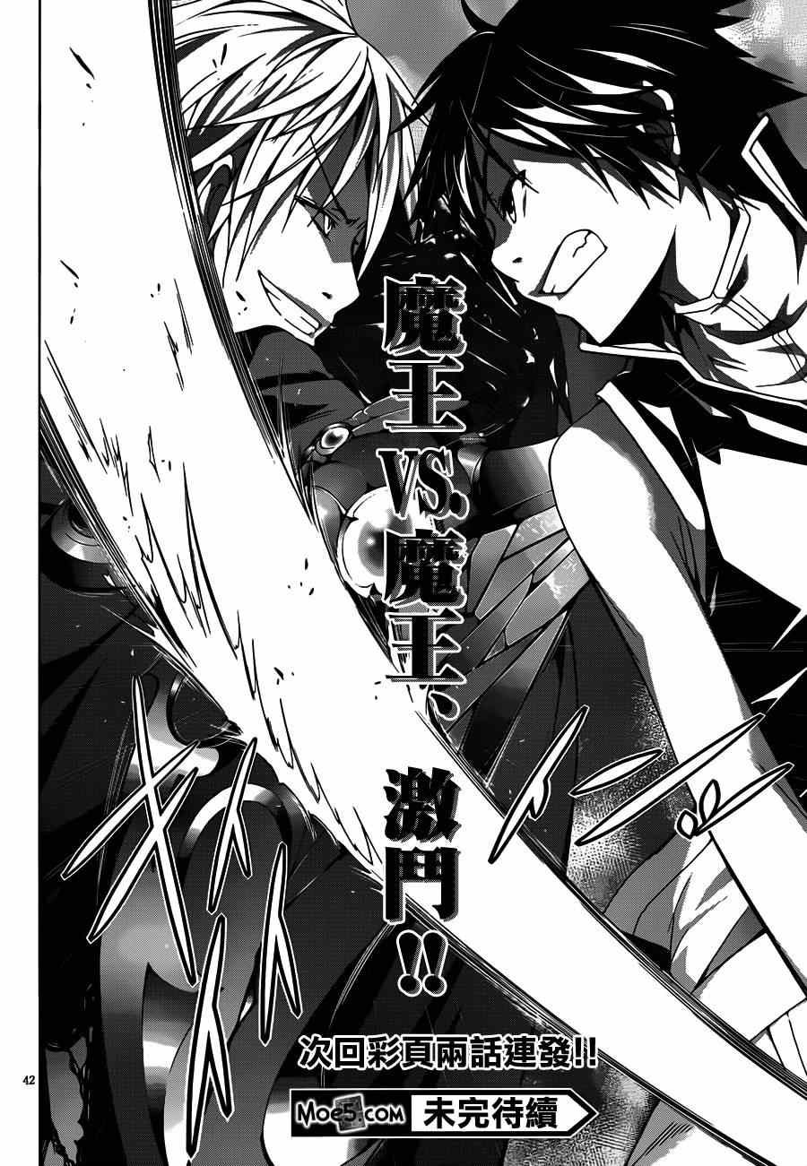 《七人魔法使》第36话 第42页