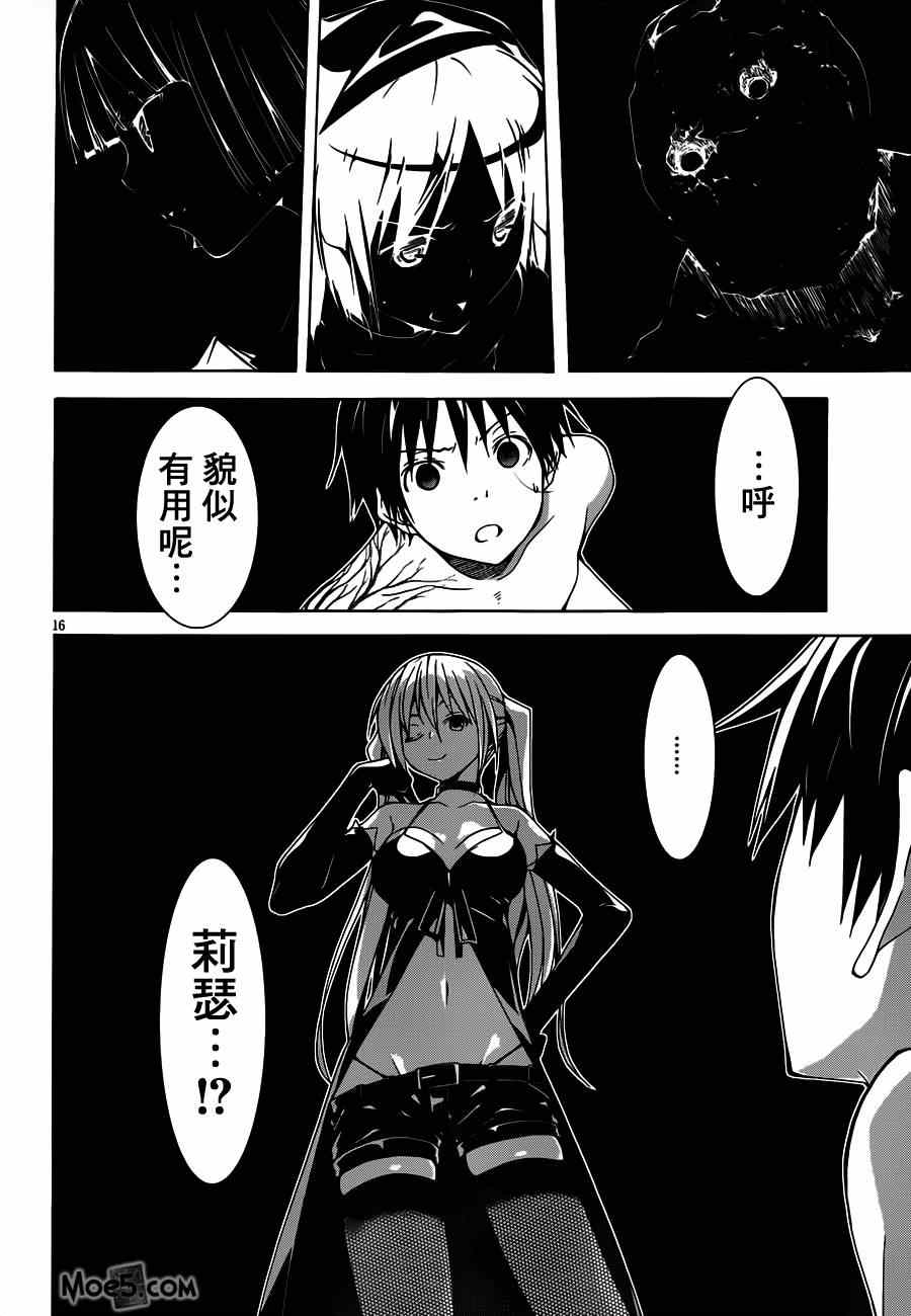 《七人魔法使》第35话 第14页
