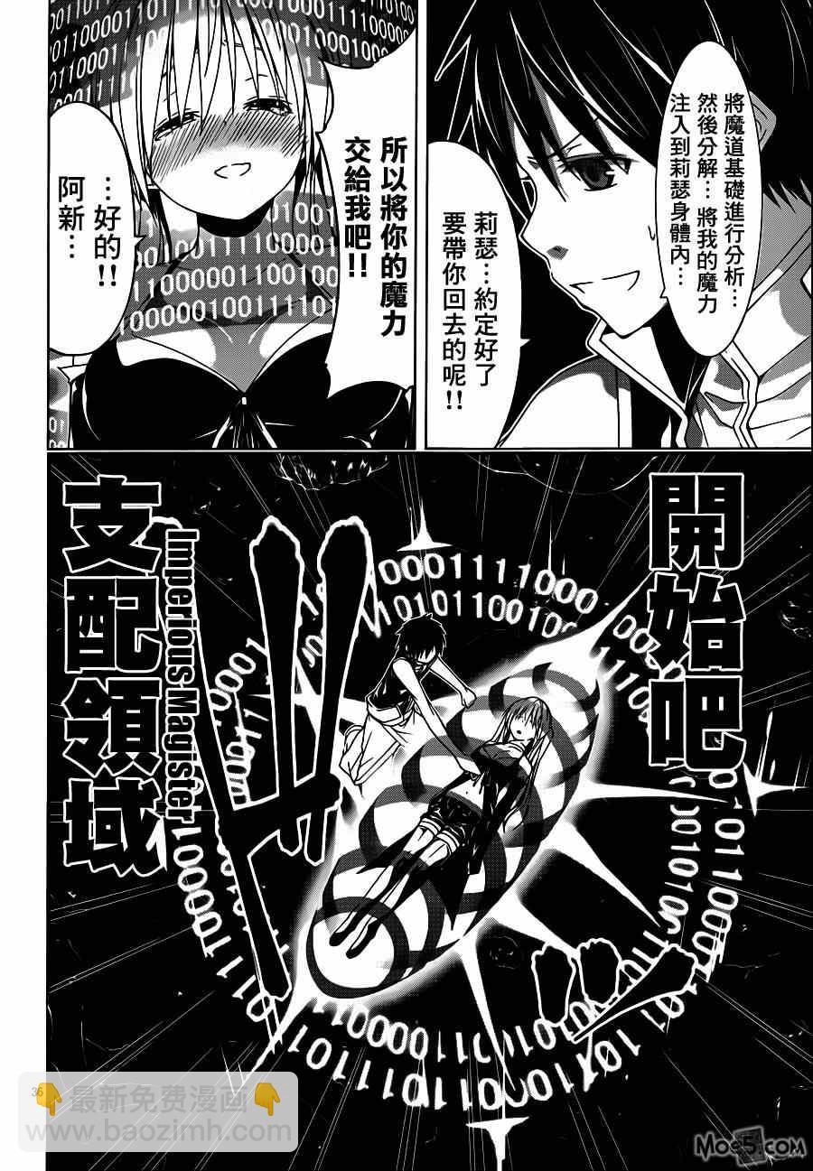 《七人魔法使》第35话 第34页