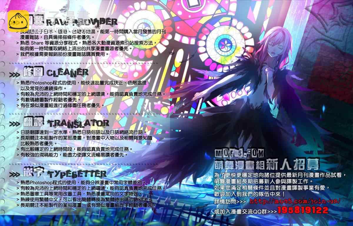 《七人魔法使》第35话 第40页