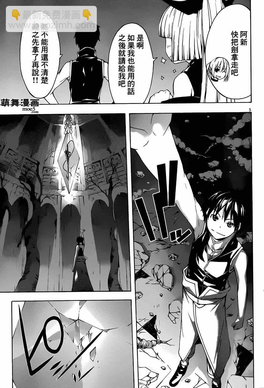 《七人魔法使》第35话 第4页