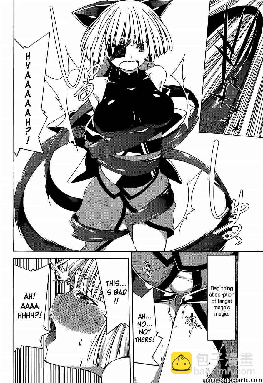 《七人魔法使》第36话 第15页
