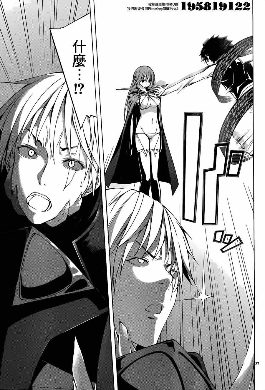 《七人魔法使》第37话 第40页