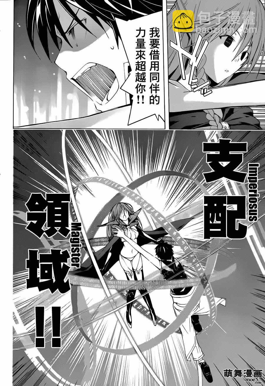 《七人魔法使》第37话 第41页