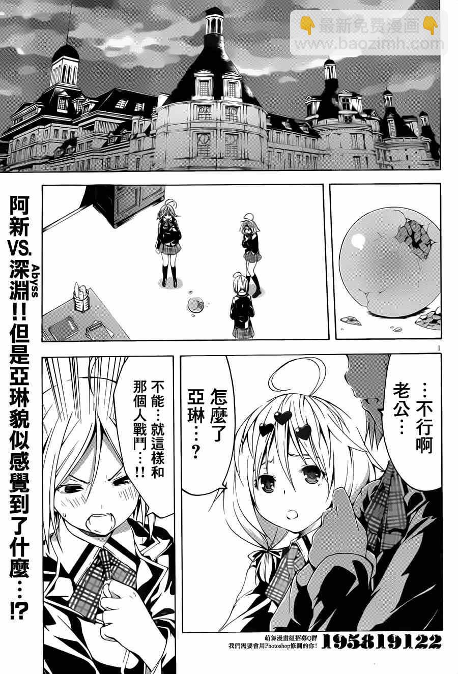 《七人魔法使》第37话 第5页