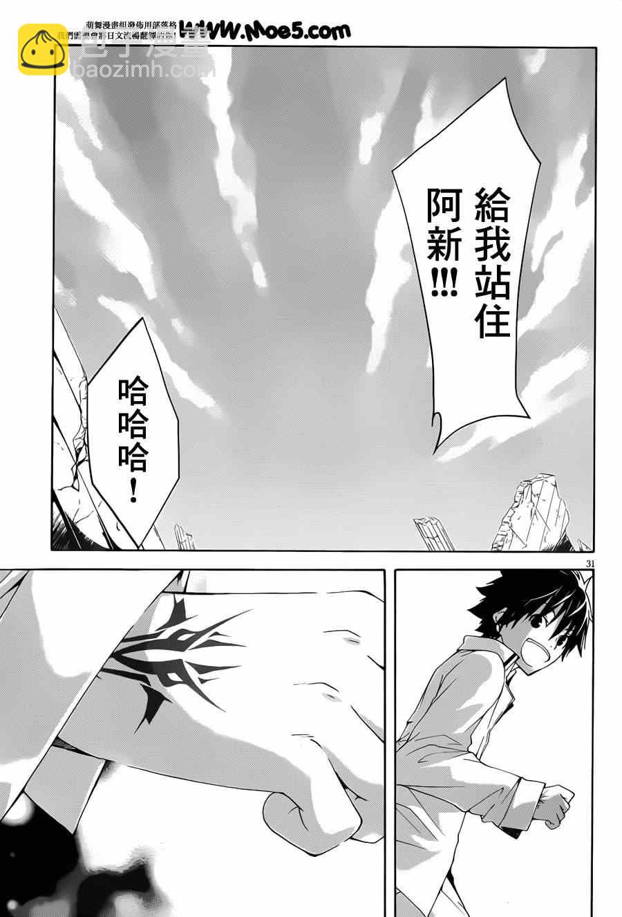 《七人魔法使》第38话 第35页