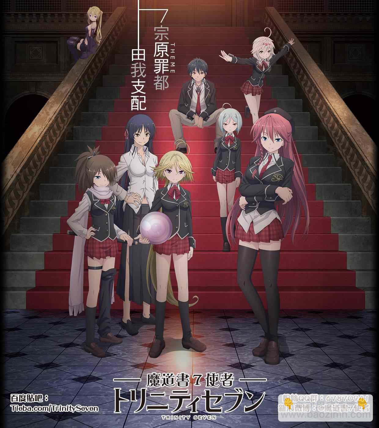 《七人魔法使》第38话 第38页