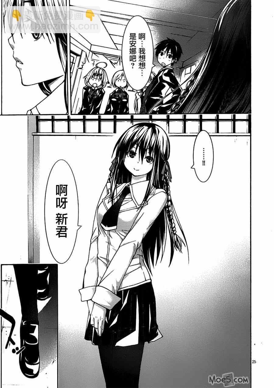 《七人魔法使》第41话 第28页