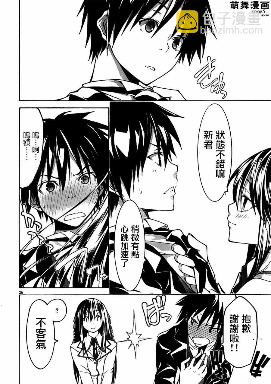 《七人魔法使》第41话 第29页