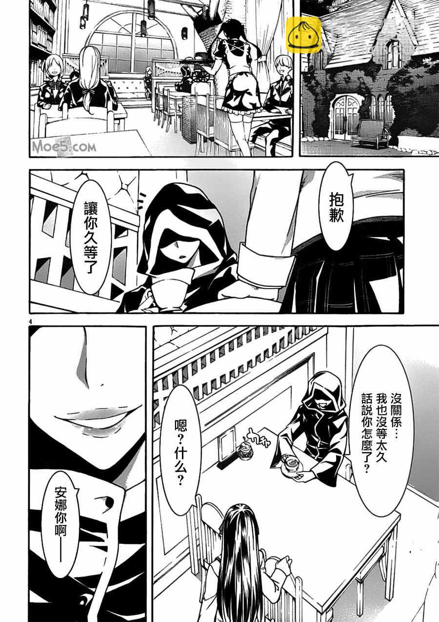 《七人魔法使》第41话 第7页