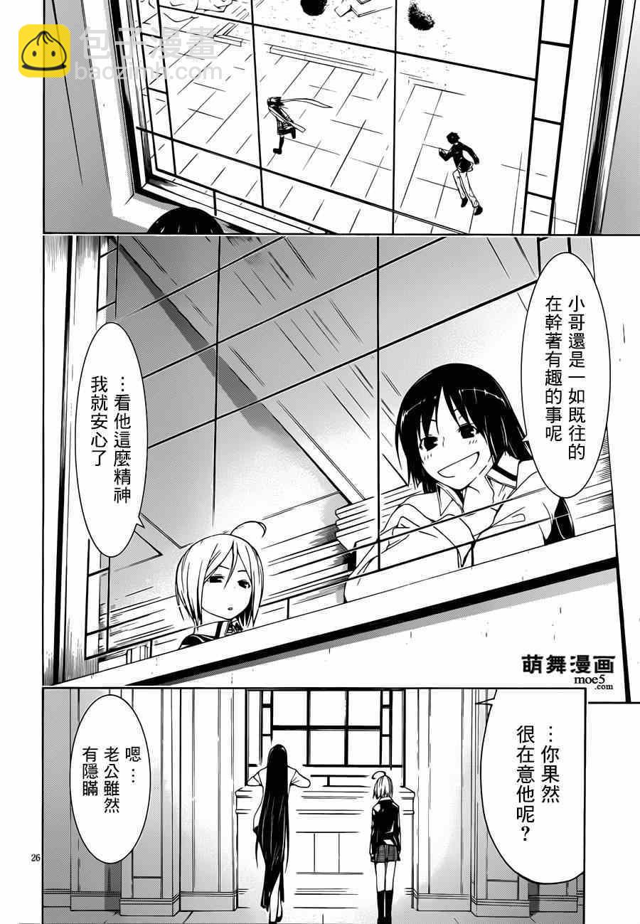 《七人魔法使》第39话 第27页